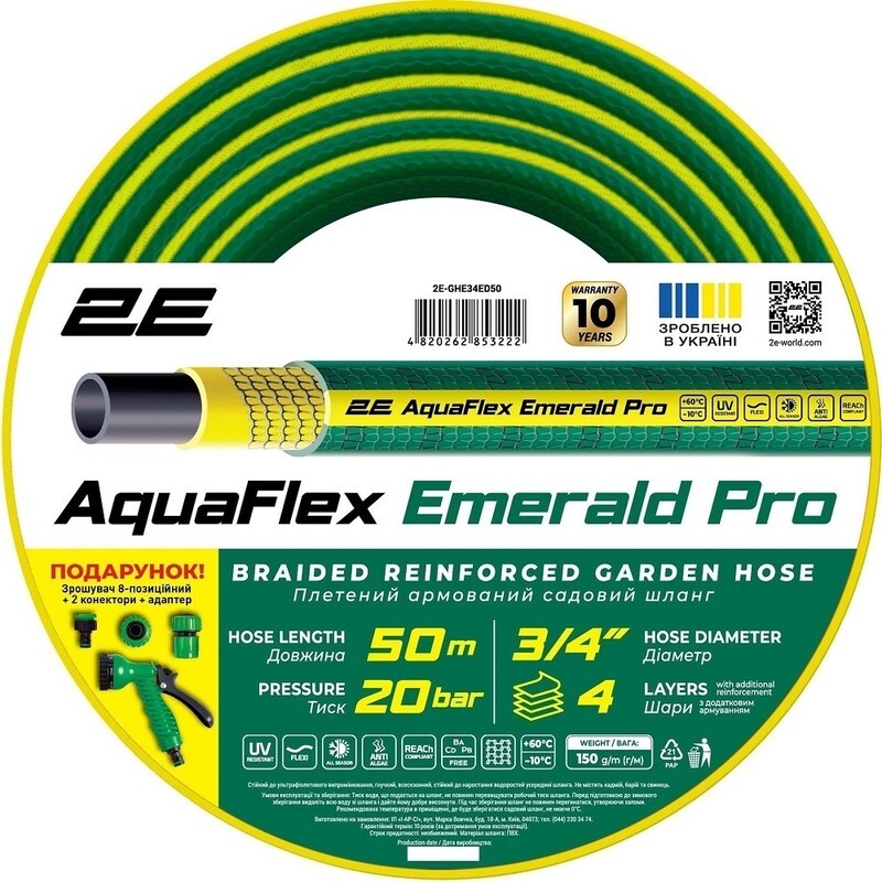 Шланг 2Е AquaFlex Emerald Pro 3/4" 50 м (2E-GHE34ED50)