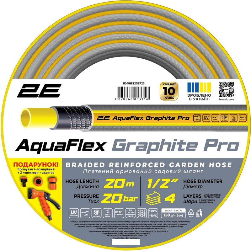 Шланг 2Е AquaFlex Graphite Pro 1/2" 20 м (2E-GHE12GEP20)