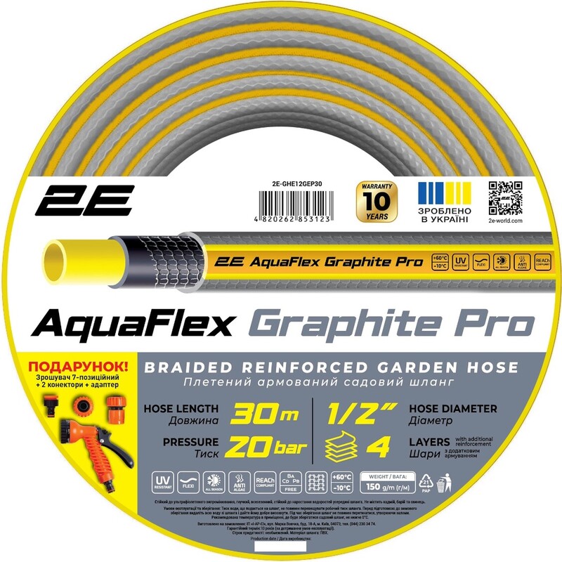 Шланг 2Е AquaFlex Graphite Pro 1/2" 30 м (2E-GHE12GEP30)