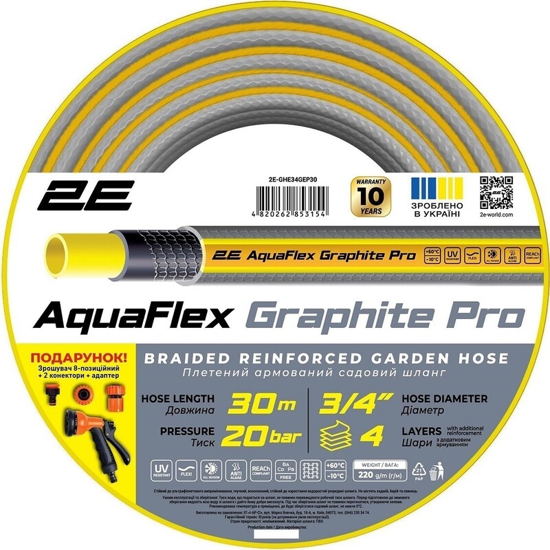 Шланг 2Е AquaFlex Graphite Pro 3/4" 30 м (2E-GHE34GEP30)