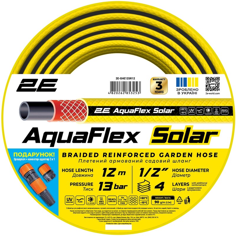 Шланг 2Е AquaFlex Solar 1/2" 12 м (2E-GHE12SR12)
