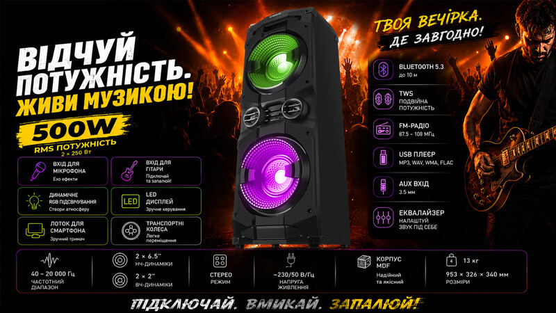 Акустична система REAL-EL S-2005 Black
