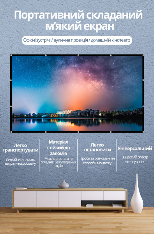 Проекційний екран 72" (159х90, 16:9) (2CTN 72 inch)