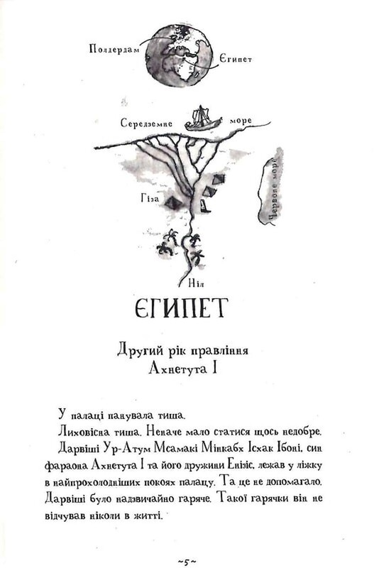 Мой братик-мумия. Комплект из 3-х книг / Тоска Ментен