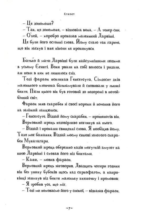 Мой братик-мумия. Комплект из 5-ти книг / Тоска Ментен