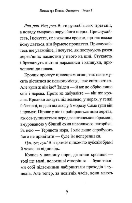 Пять королевств. Комплект из 3-х книг / Киран Ларвуд