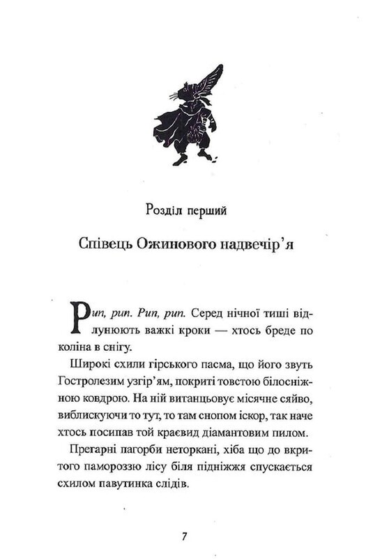 Пять королевств. Комплект из 3-х книг / Киран Ларвуд