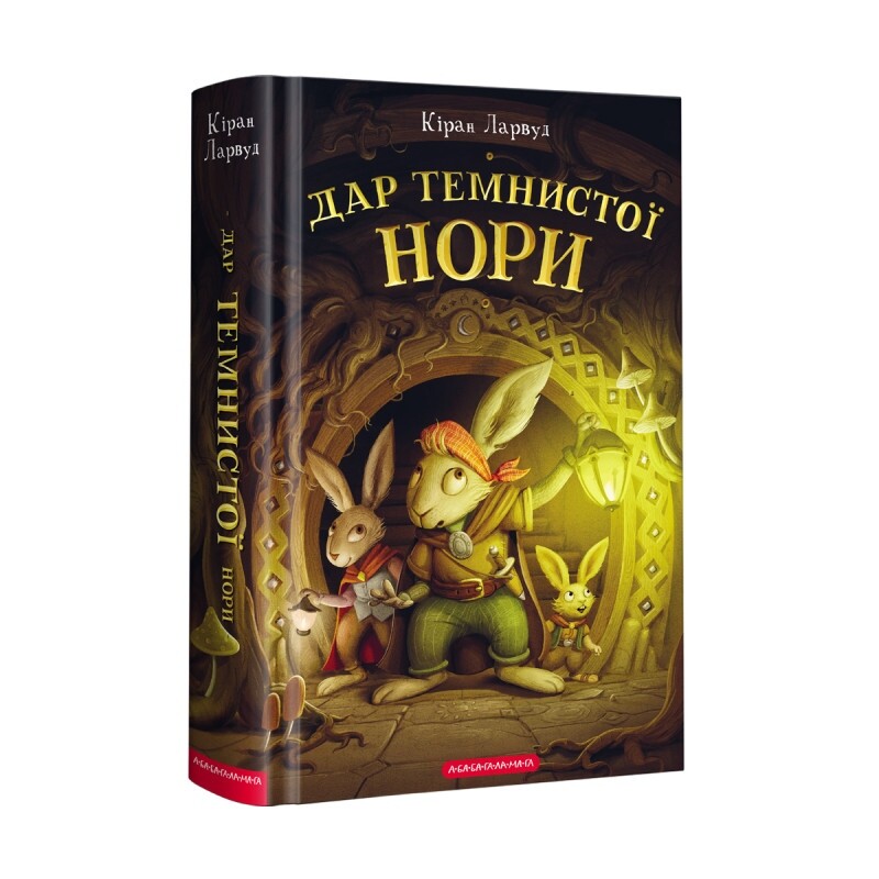 Пять королевств. Комплект из 3-х книг / Киран Ларвуд