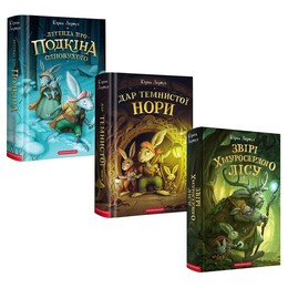 Пять королевств. Комплект из 3-х книг / Киран Ларвуд
