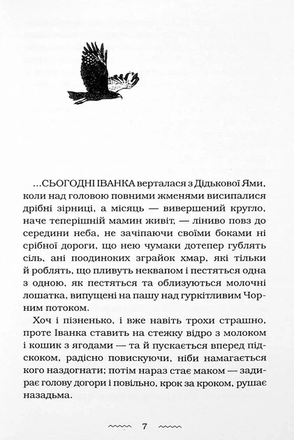 Комплект із 3-х книг. Солодка Даруся, Майже ніколи не навпаки, Черевички Божої матері / Марія Матіос