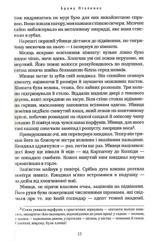 Бартимеус. Комплект из 3-х книг / Джонатан Страуд