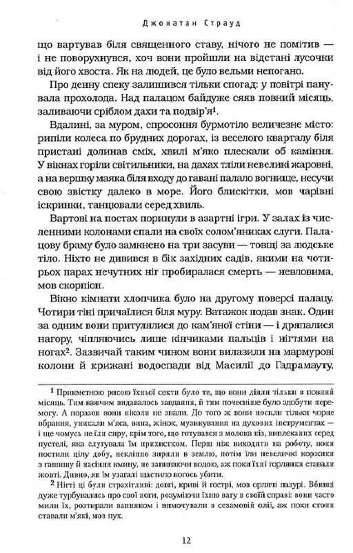 Бартимеус. Комплект из 3-х книг / Джонатан Страуд
