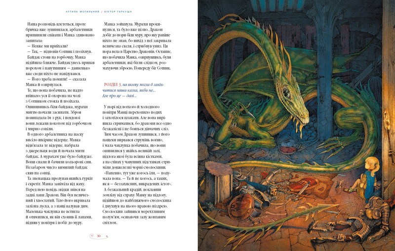 Большая иллюстрированная книга сказок. Комплект из двух томов