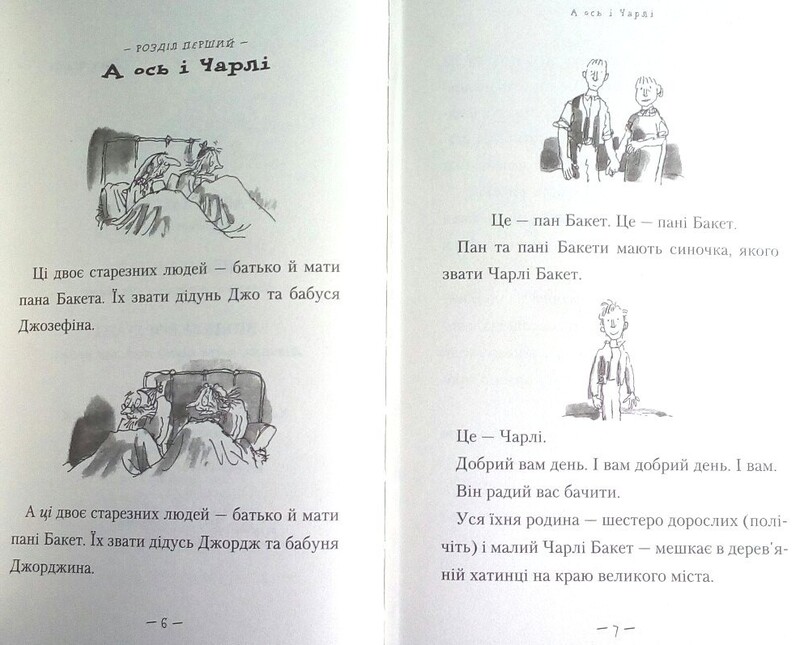 Чарлі і шоколадна фабрика. Комплект із 2 книжок / Роальд Дал