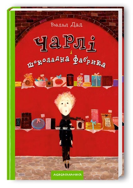 Комплект из шести книг Роальда Даля