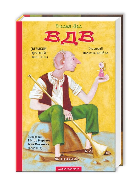 Комплект из шести книг Роальда Даля