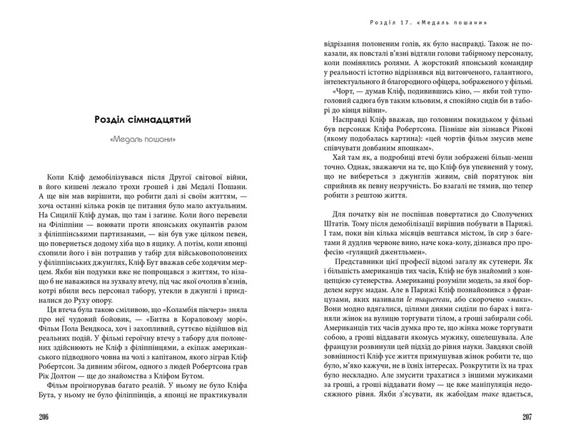 Комплект із двох книг Квентіна Тарантіно
