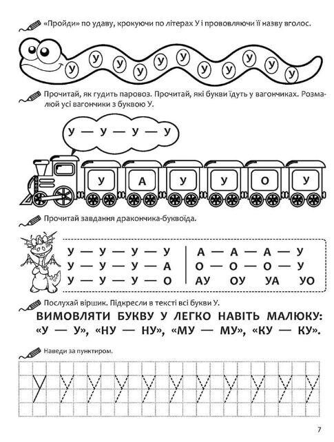 Новая школа для малышей. Годовой курс заданий 4+. Комплект из 2-х тетрадей