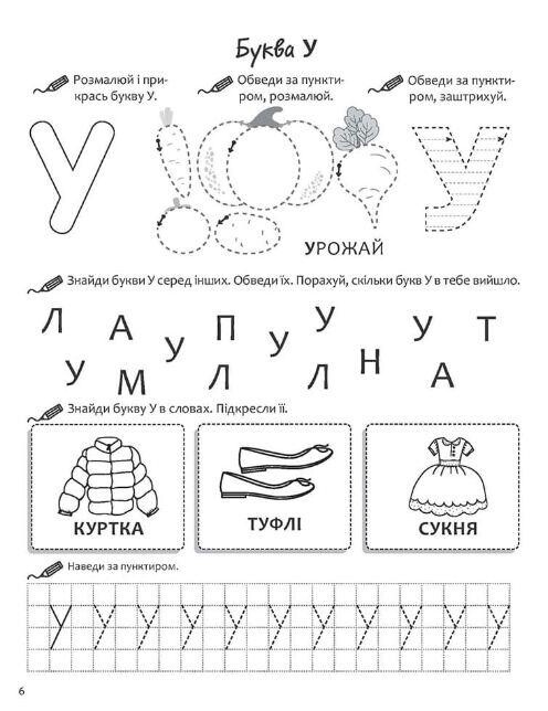 Новая школа для малышей. Годовой курс заданий 4+. Комплект из 2-х тетрадей