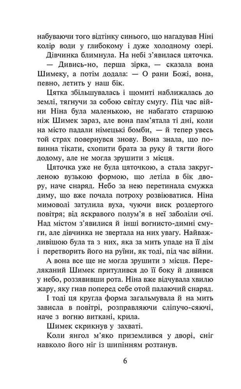 Тайна заброшенного монастыря. Комплект из 3-х книг / Анна Каньтох