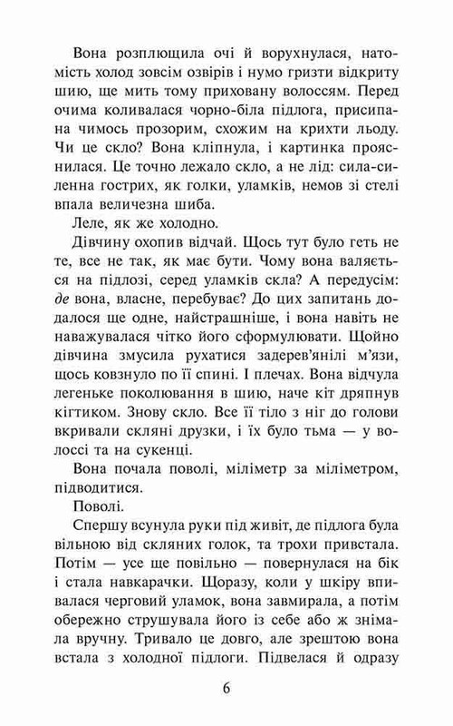 Тайна заброшенного монастыря. Комплект из 3-х книг / Анна Каньтох