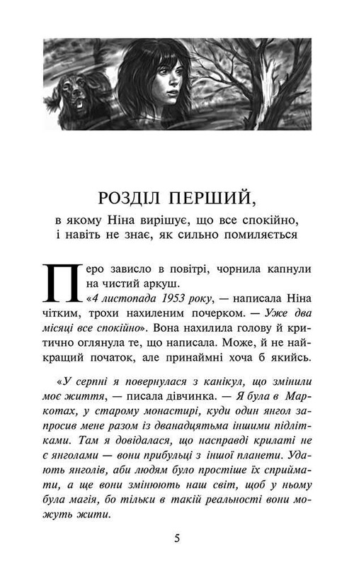Тайна заброшенного монастыря. Комплект из 3-х книг / Анна Каньтох