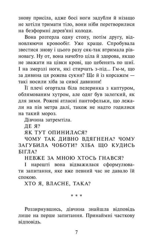 Тайна заброшенного монастыря. Комплект из 3-х книг / Анна Каньтох