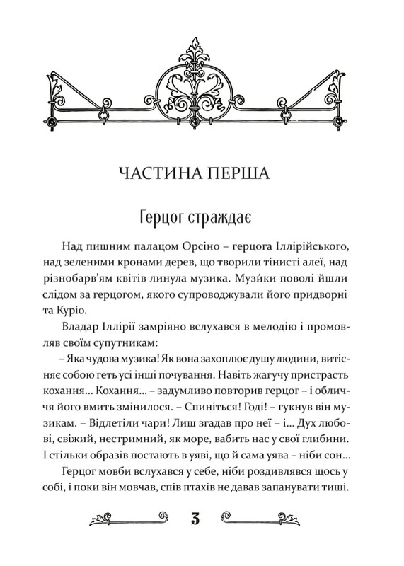 Комплект із 4-х книг Вільяма Шекспіра