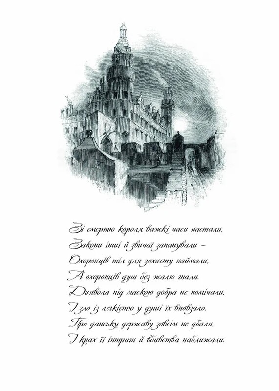 Комплект із 4-х книг Вільяма Шекспіра