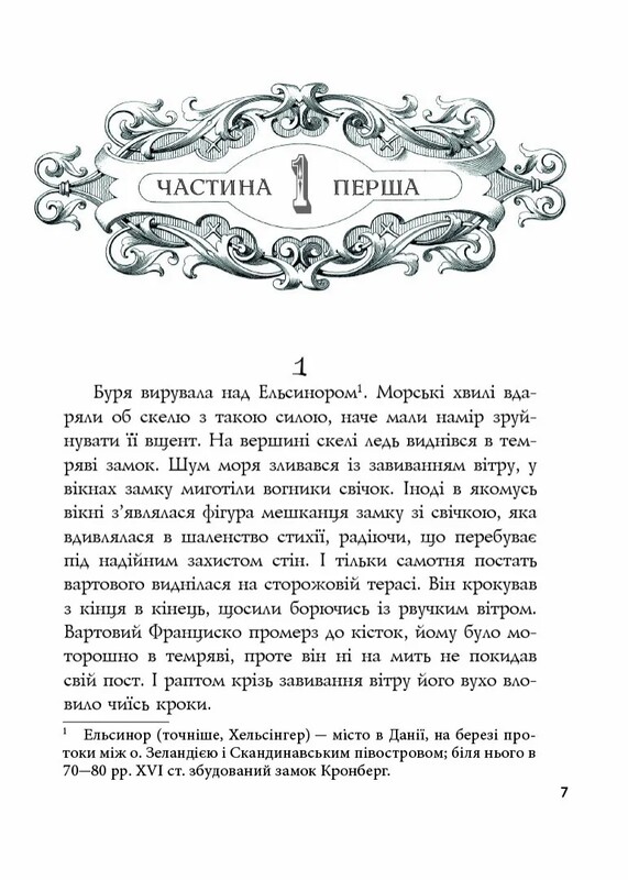 Комплект із 4-х книг Вільяма Шекспіра