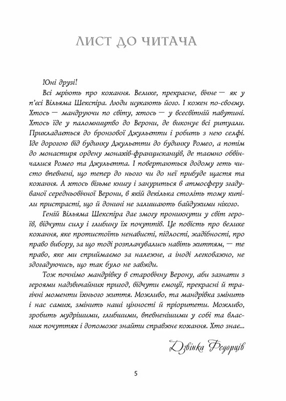 Комплект із 4-х книг Вільяма Шекспіра