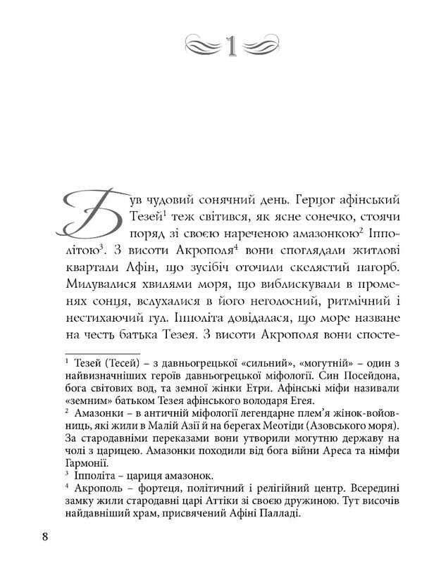 Комплект із 4-х книг Вільяма Шекспіра