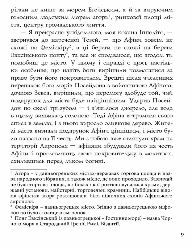 Комплект із 4-х книг Вільяма Шекспіра