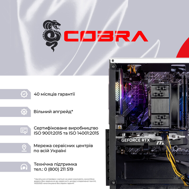 Персональний комп`ютер COBRA (A55.16.S10.55.23123)