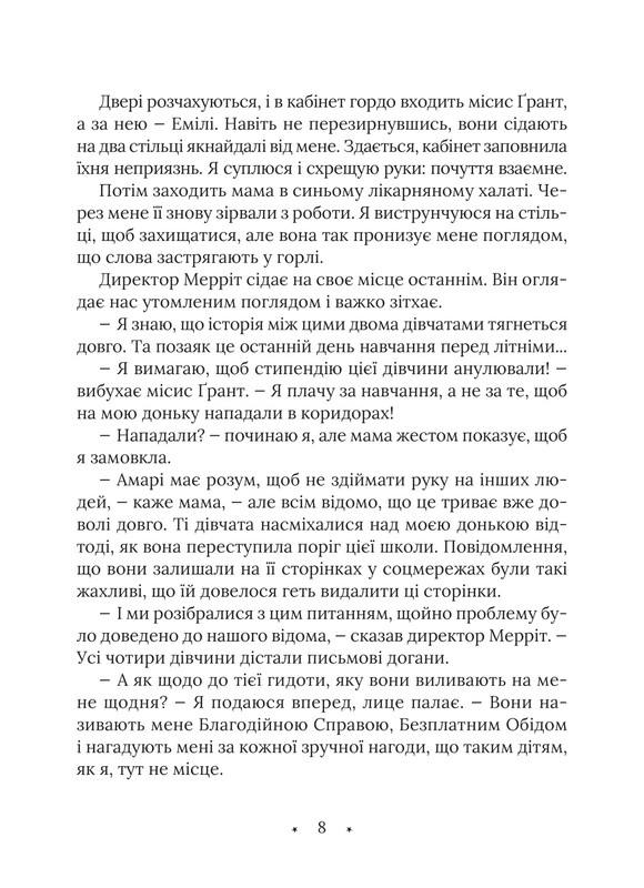 Сверхъестественные расследования. Амари. Комплект из 2-х книг / Б.Б. Олстон