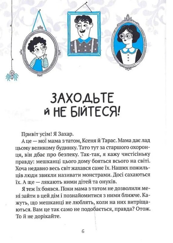 Будинок «Вау!». Комплект із 3-х книг / Андрій Кокотюха