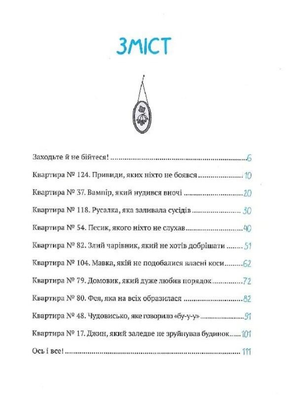 Будинок «Вау!». Комплект із 3-х книг / Андрій Кокотюха