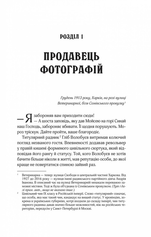 Изгнанник. Комплект из 3-х книг (мягкая обложка) / Андрей Кокотюха