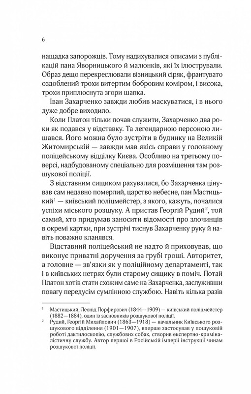 Изгнанник. Комплект из 3-х книг (мягкая обложка) / Андрей Кокотюха
