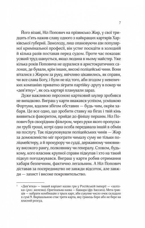 Изгнанник. Комплект из 3-х книг (мягкая обложка) / Андрей Кокотюха