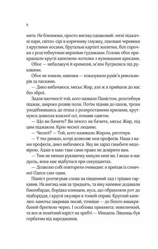 Изгнанник. Комплект из 3-х книг (мягкая обложка) / Андрей Кокотюха