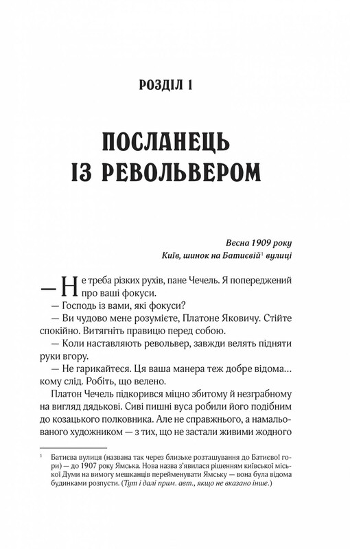 Изгнанник. Комплект из 3-х книг (мягкая обложка) / Андрей Кокотюха
