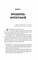 Фото - Изгнанник. Комплект из 3-х книг (мягкая обложка) / Андрей Кокотюха | click.ua