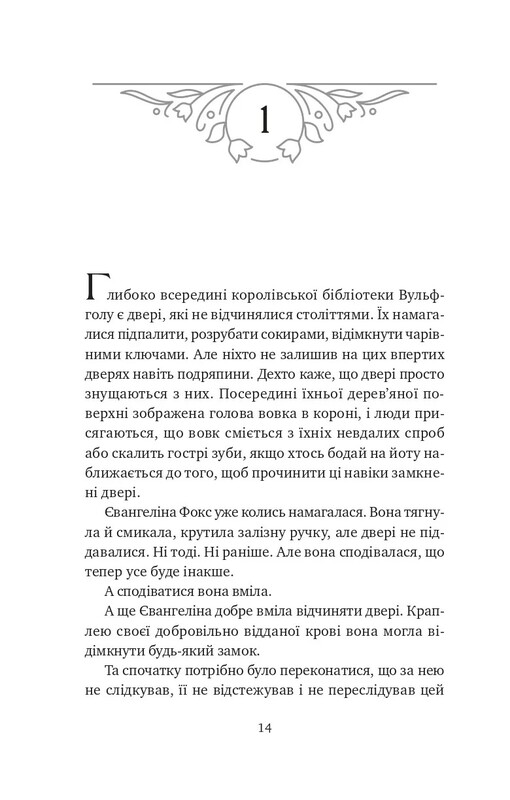 Однажды разбитое сердце. Комплект из 2-х книг / Стефани Гарбер