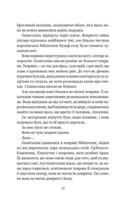 Однажды разбитое сердце. Комплект из 2-х книг / Стефани Гарбер