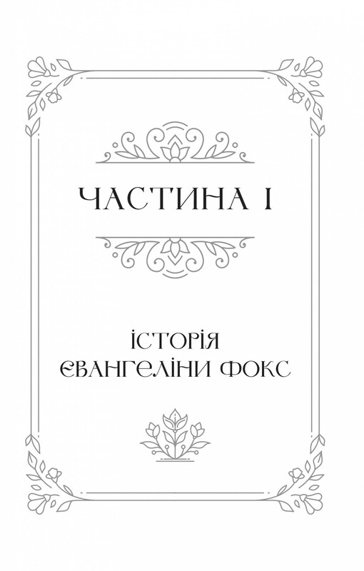 Однажды разбитое сердце. Комплект из 2-х книг / Стефани Гарбер