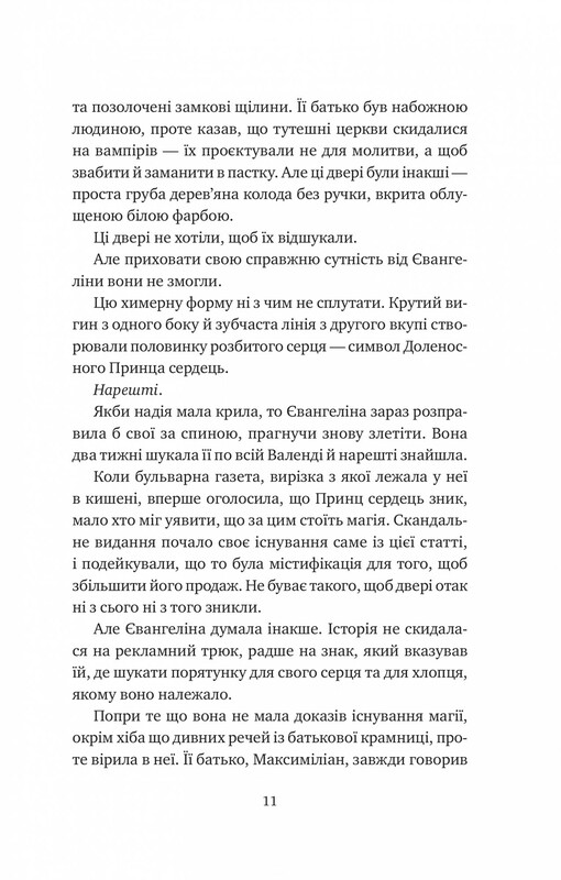 Однажды разбитое сердце. Комплект из 2-х книг / Стефани Гарбер
