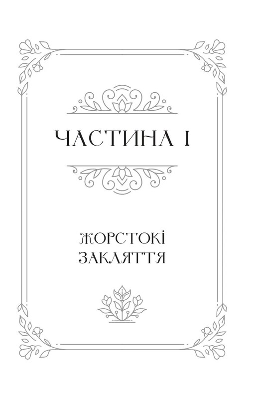 Однажды разбитое сердце. Комплект из 2-х книг / Стефани Гарбер