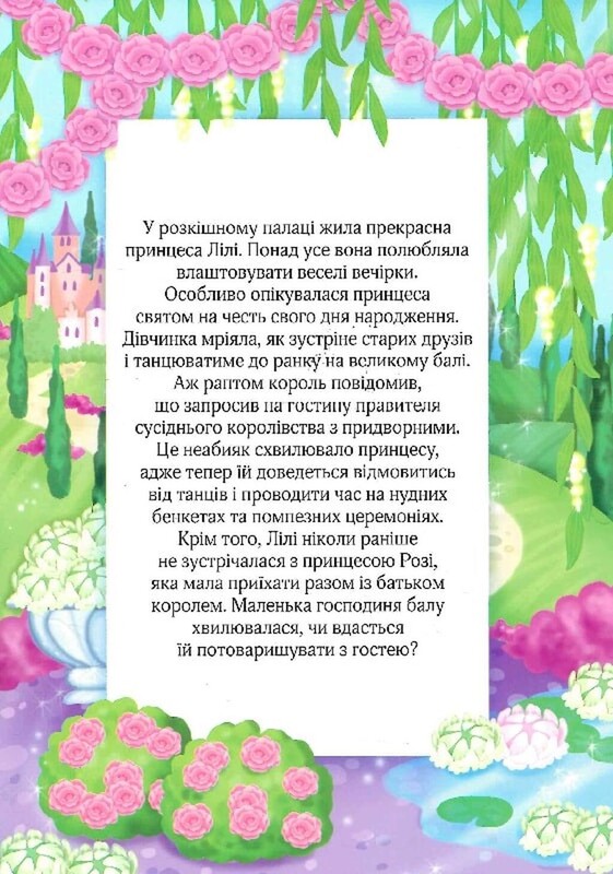 Одягни ляльку. Комплект із 2-х книг. Маленька балерина. Маленька принцеса