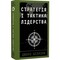 Фото - Стратегия и тактика лидерства / Джоко Уиллинк | click.ua